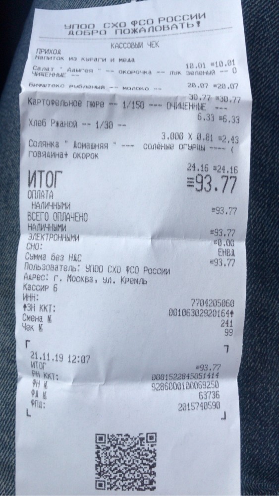 Гадюшник в центре Москвы