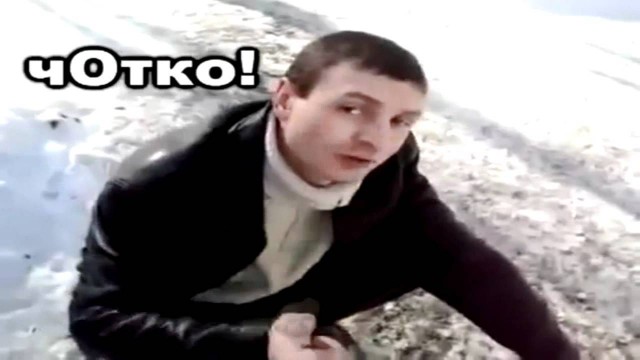Он сделал это очень быстро