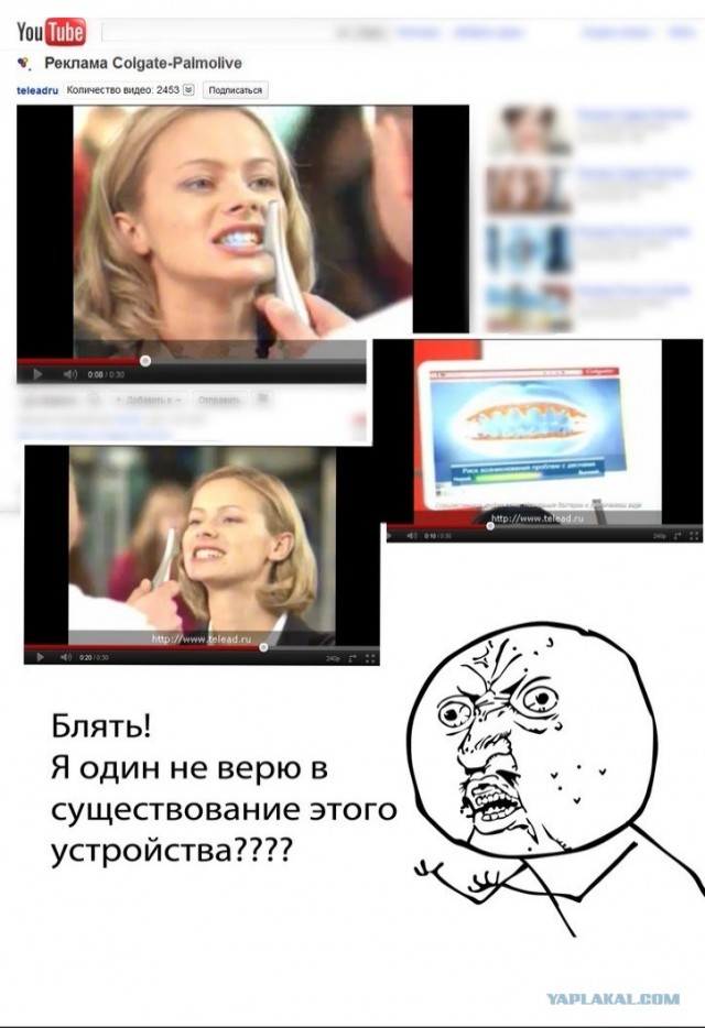 Реклама такая реклама