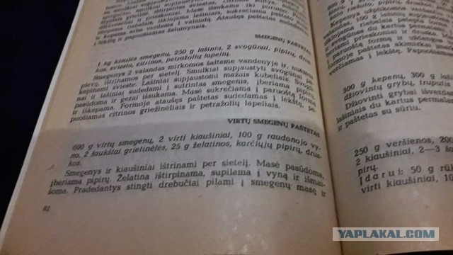 паштет из мозгов / кулинария