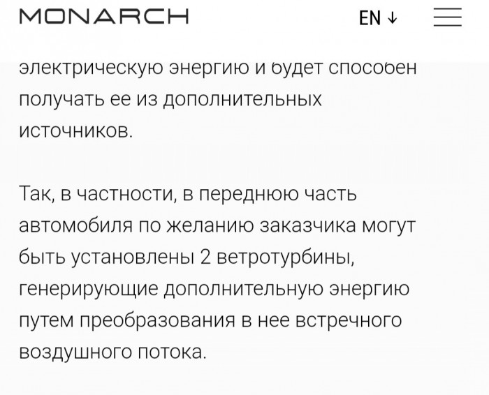 А "Монарх"-то голый! Пафосный российский электрокар не смог приехать даже на свою презентацию