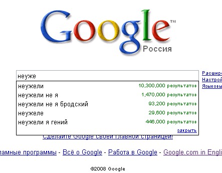 Приколы из Google
