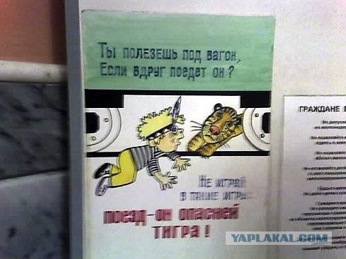 Не играйте дети с поездами