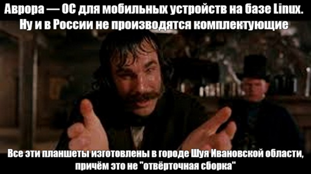 Российский планшет и как он делается в Шуе