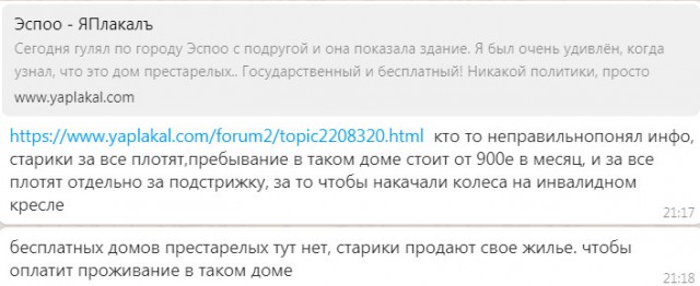 Эспоо