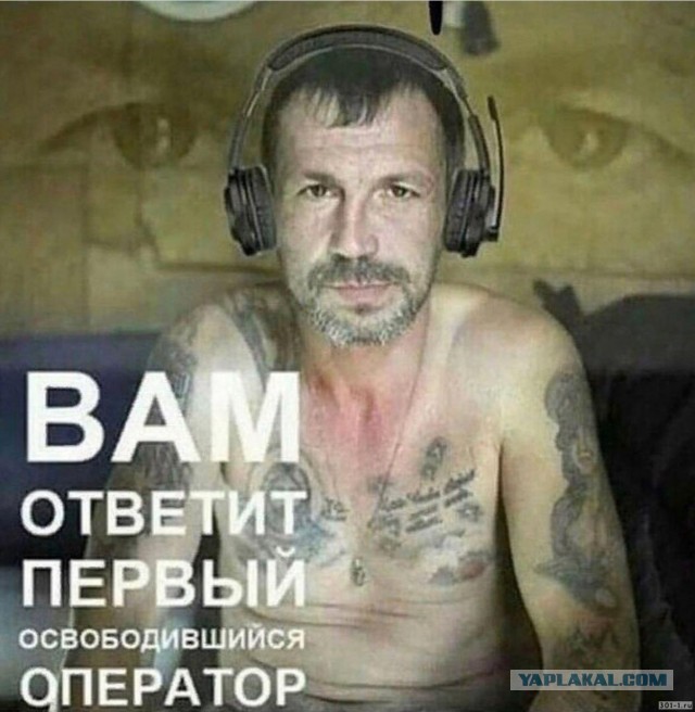 Звонок из заднего прохода