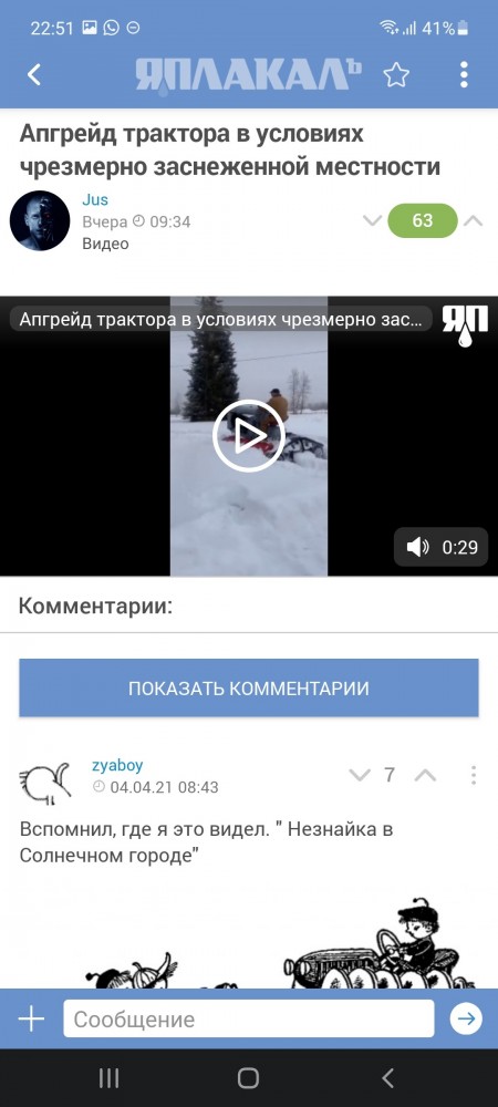 Апгрейд трактора в условиях чрезмерно заснеженной местности