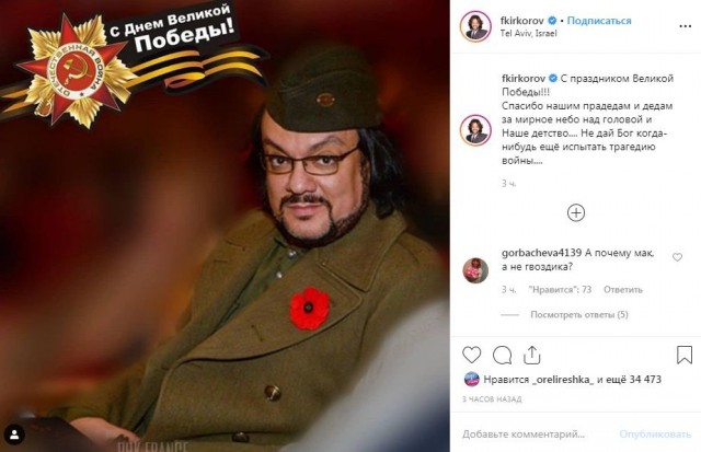 Бесо@бство на майские праздники. Или как победы наших дедов превратили в клоунаду