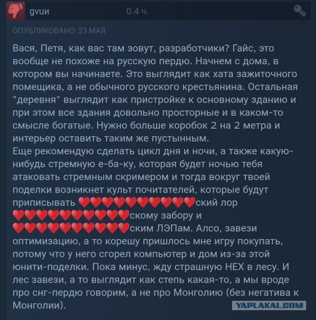 «Симулятор одиночества в русской деревне»
