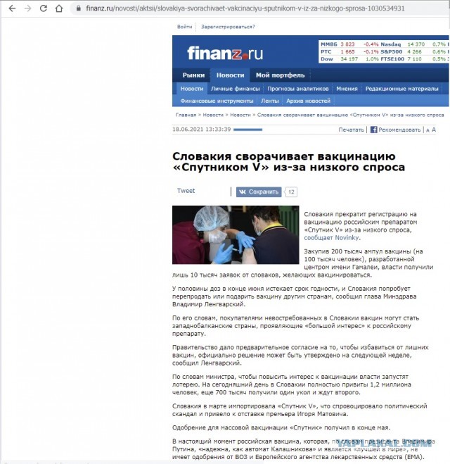 Минздрав РФ разрешил прививать «Спутником V» беременных