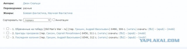 Лучшая фантастика