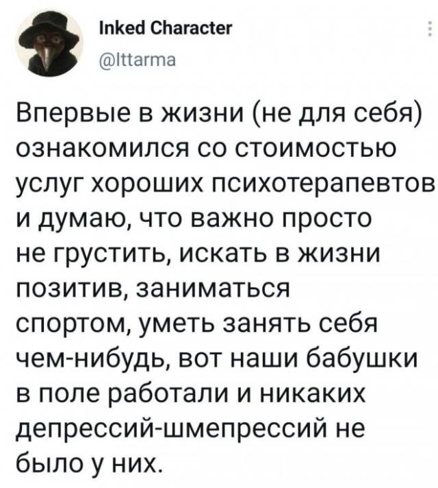 Картинки и мемы для настроения 029
