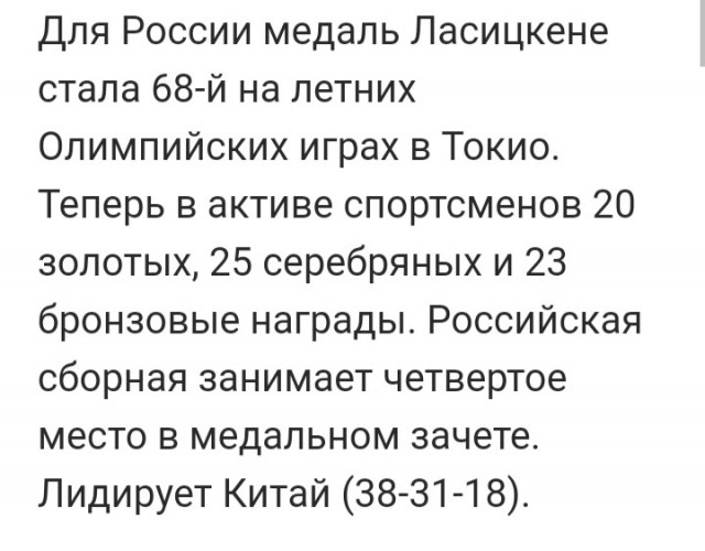 Есть золото!