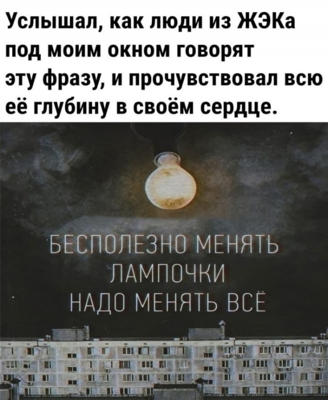 Картинки и мемы для настроения 18.08.2021