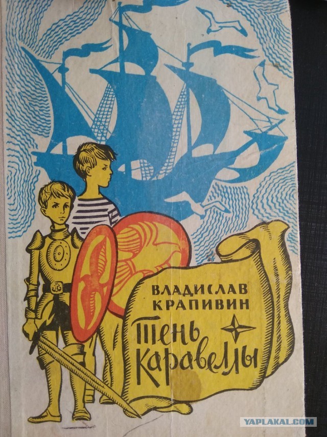 Книжка из детства, которую вы перечитывали несколько раз?