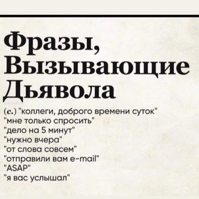 Почему лингвисты ненавидят фразу «доброго времени суток»