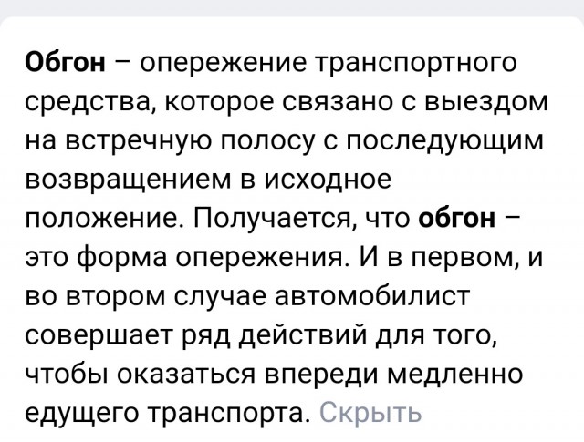"Учитель" обделался