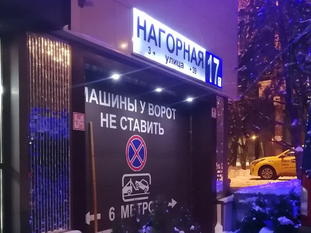 Фабрика Кривых Зеркал и пажи Пыжова (Переговоры с террористами)