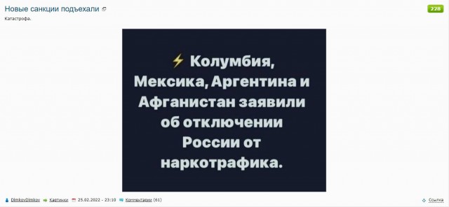 Новые санкции подъехали