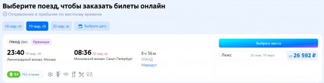 Немного для счастья