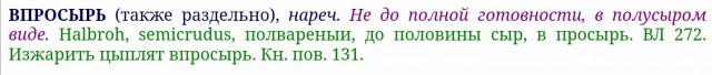 Говори правильно!