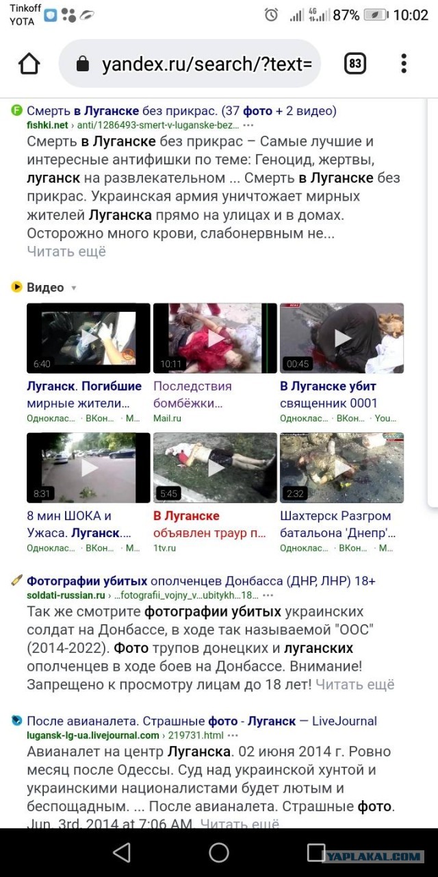"Вот двор, через который мы ходили. Просто поле боя"