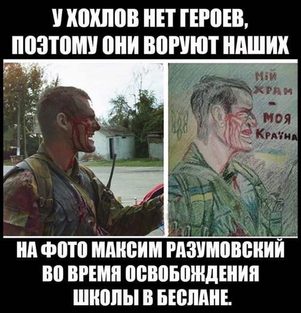 Всё сворованное, даже герои