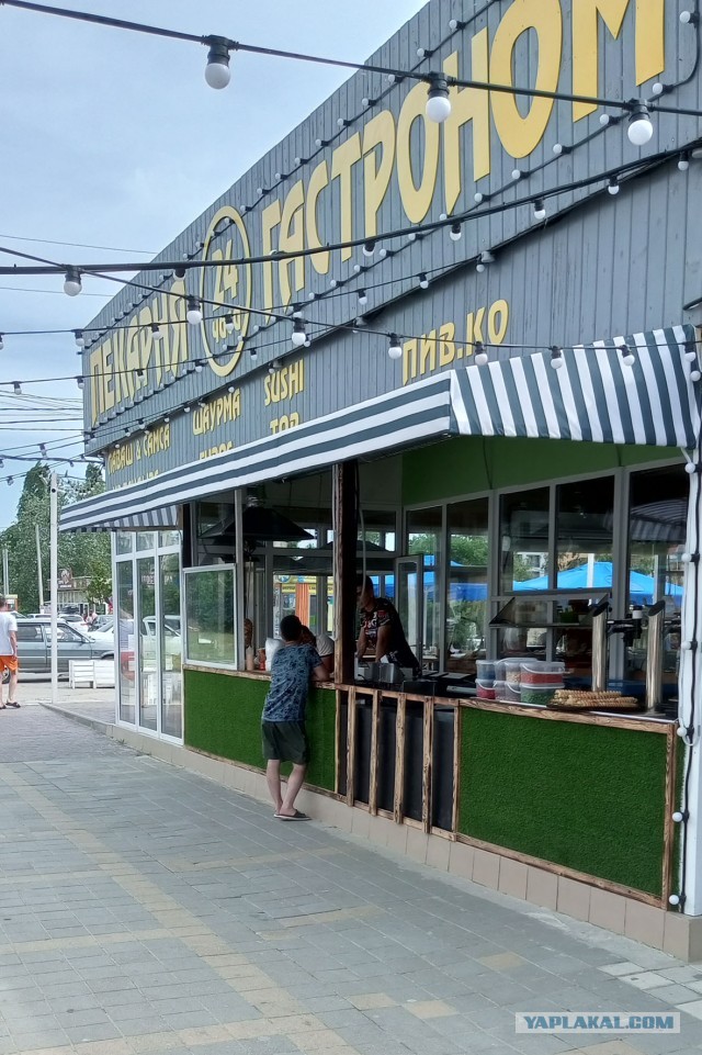 Чебуреки. Витязево