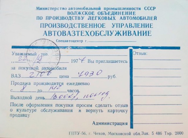 Немного истории в фото 21.07.2022