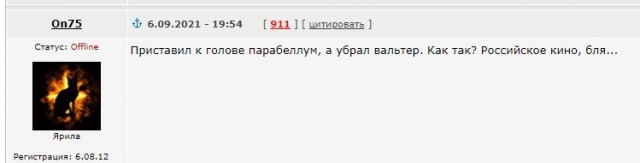 Яма