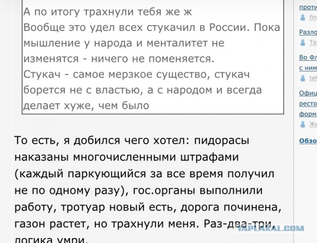 Как депутаты перед выборами приписали себе мои заслуги
