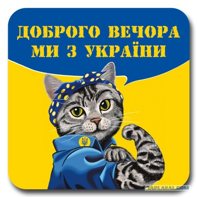 Русские своих не бросают