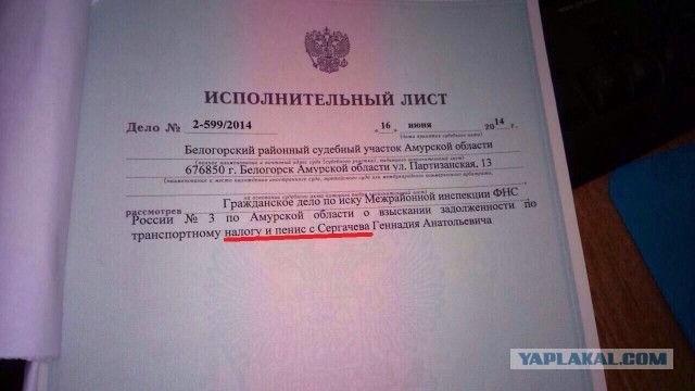 Подслушано у юристов