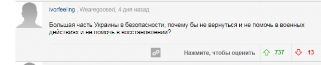 Запертых на круизном судне беженцев с Украины разозлил русскоязычный экипаж