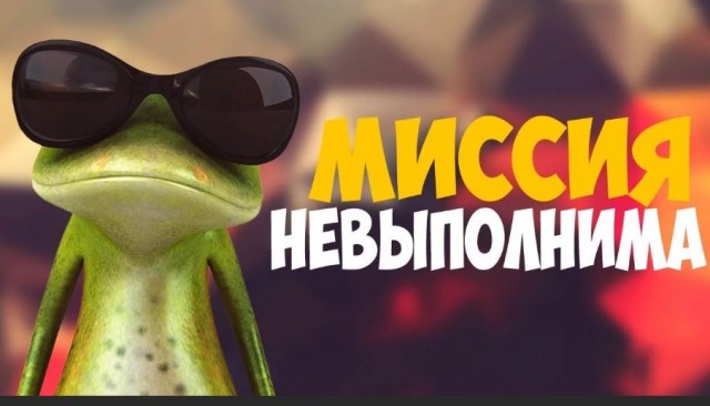 Победная поступь идиотизма по планете – том 4