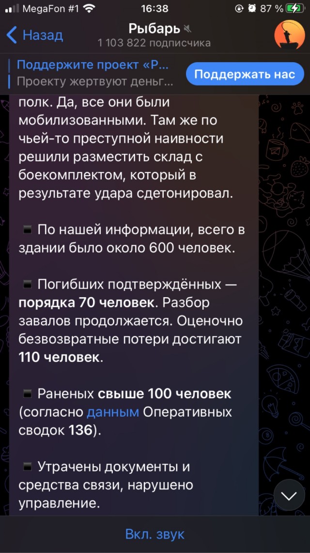 Игорь Стрелков-Гиркин прокомментировал ситуацию в Макеевке: