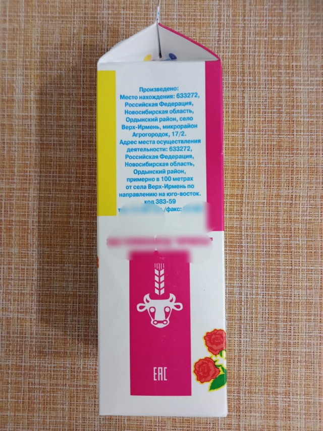 Примерно где то в Зап.Сибири