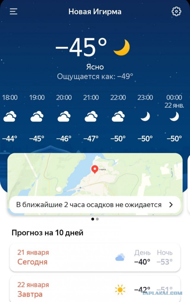 Дубак