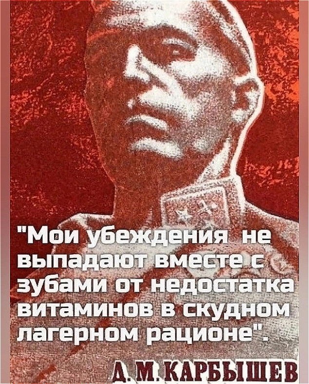 Генерал Карбышев: «Мои убеждения не выпадают вместе с зубами...»