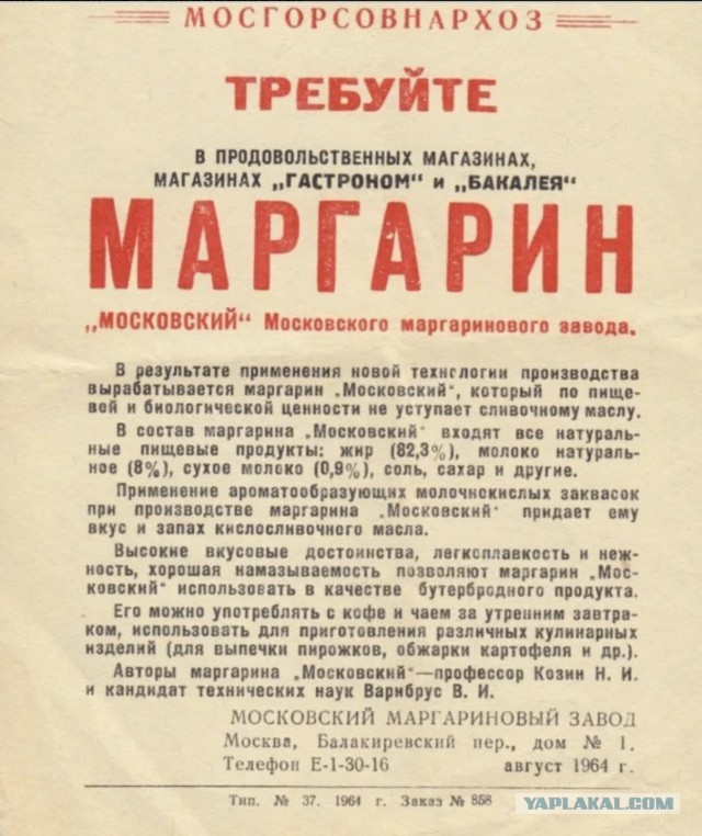 «Ножки Буша»: что скрывали американцы под видом «гуманитарной помощи» России