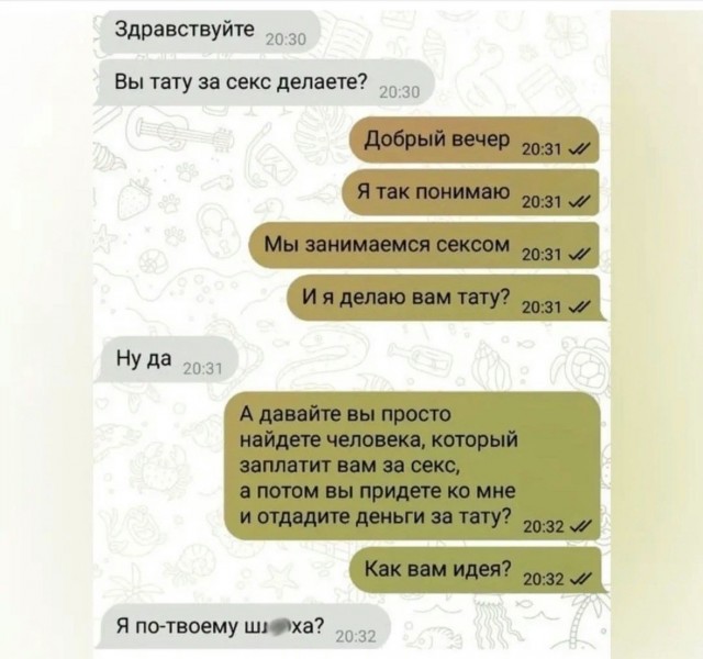 Нуштош 28.02.23