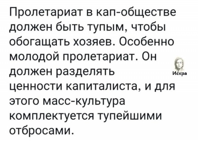 За освобождение от капиталистической эксплуатации!