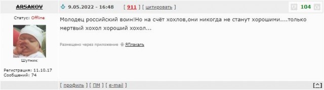 Москвича задержали из-за скотча в цветах флага Украины на бампере машины