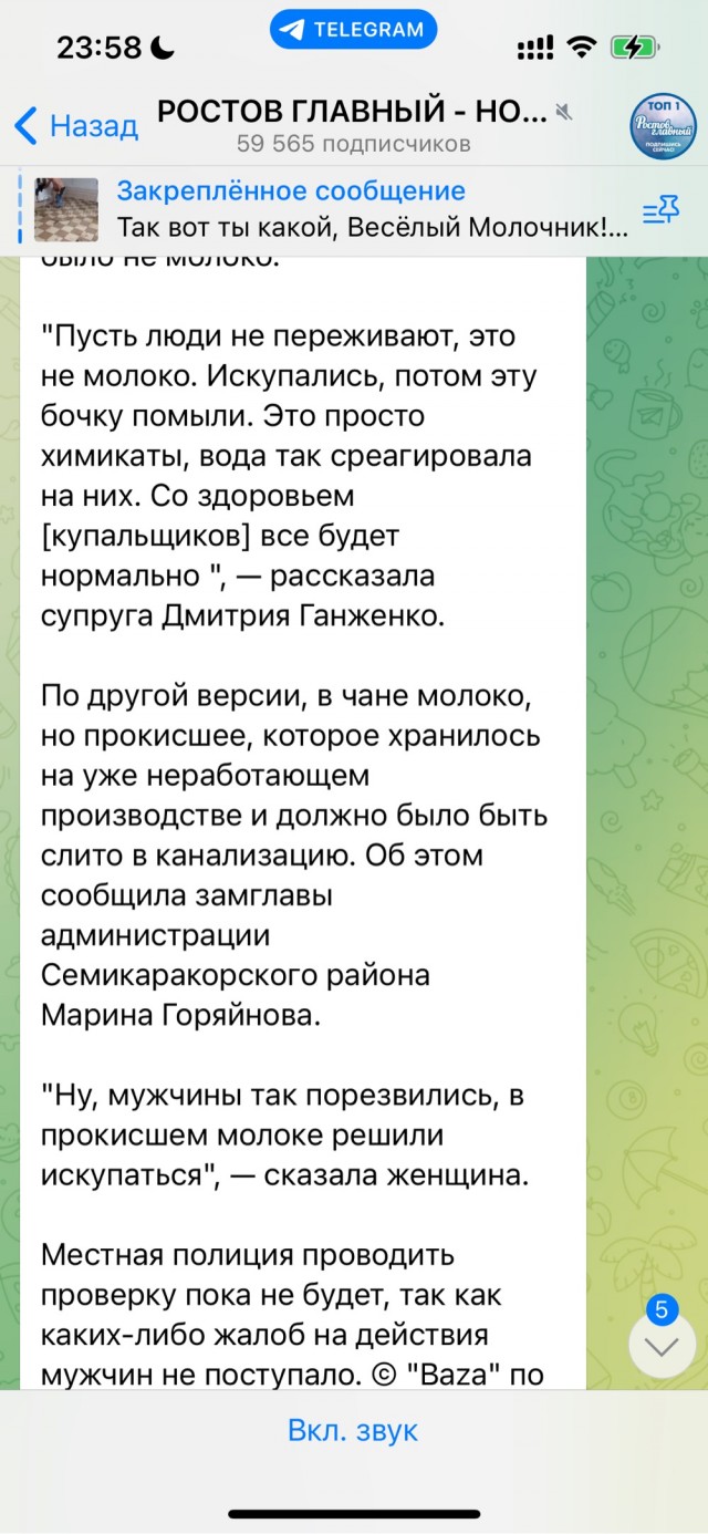 Голый глава фермерского хозяйства Дмитрий Гандженко вместе с майором полиции в отставке Максимом Маслаковым принимают молочную ванну