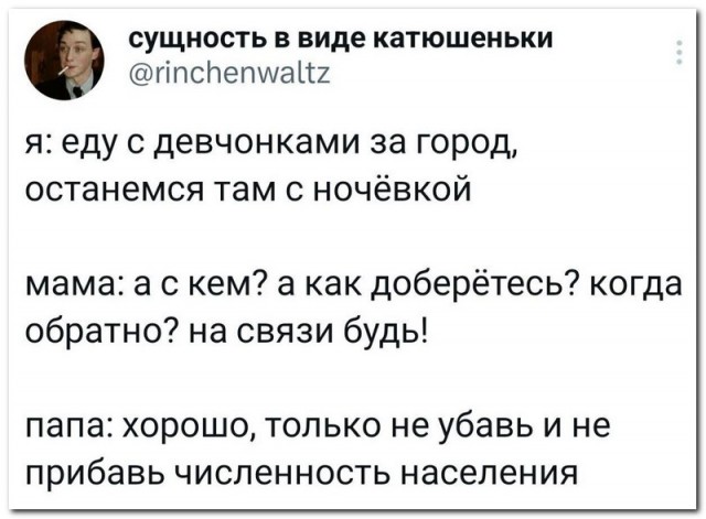 Забавные комментарии из социальных сетей (19.06.23)