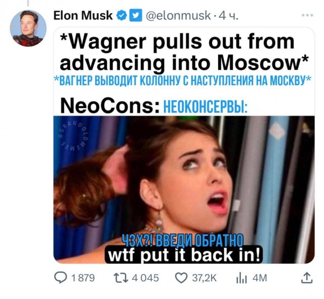 Илон Маск подытожил вчерашние новости: