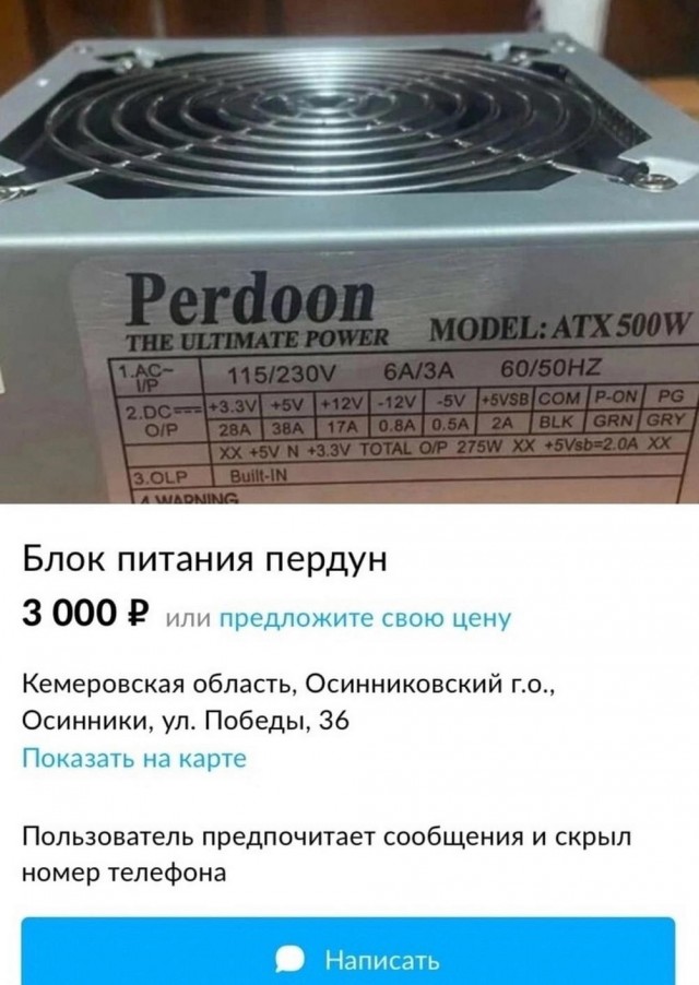 Нуштош 26.07.2023