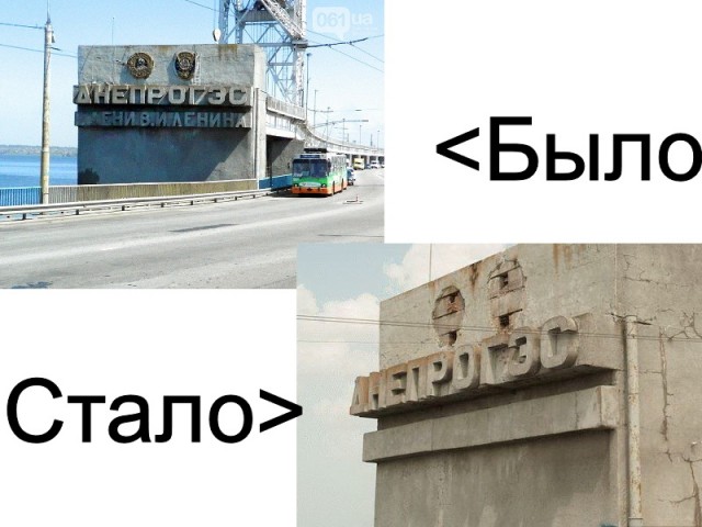 C обелиска городу-герою Киеву убрали «Золотые Звезды» и надпись на русском