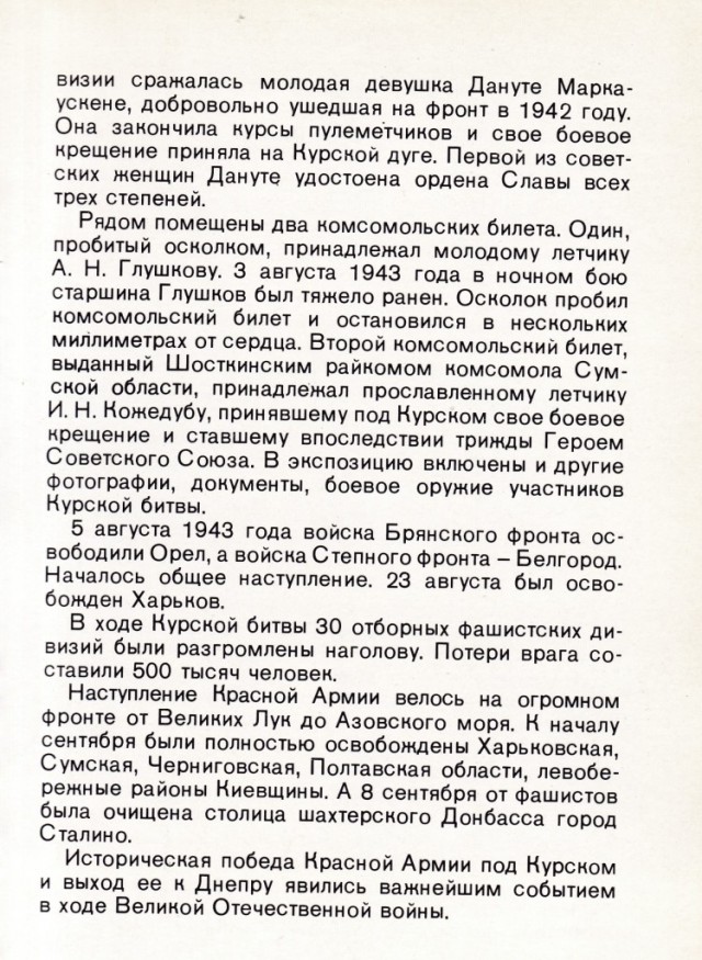 Киев