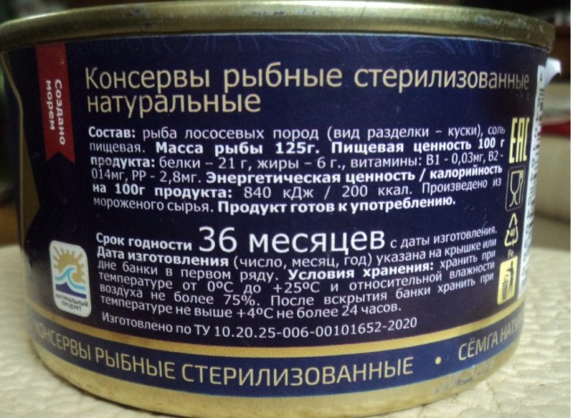 Сёмги натуральной отведайте. Не хотите - не берите.